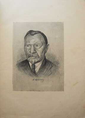 Лот из двух изданий, посвященных художнику А.Е. Архипову: